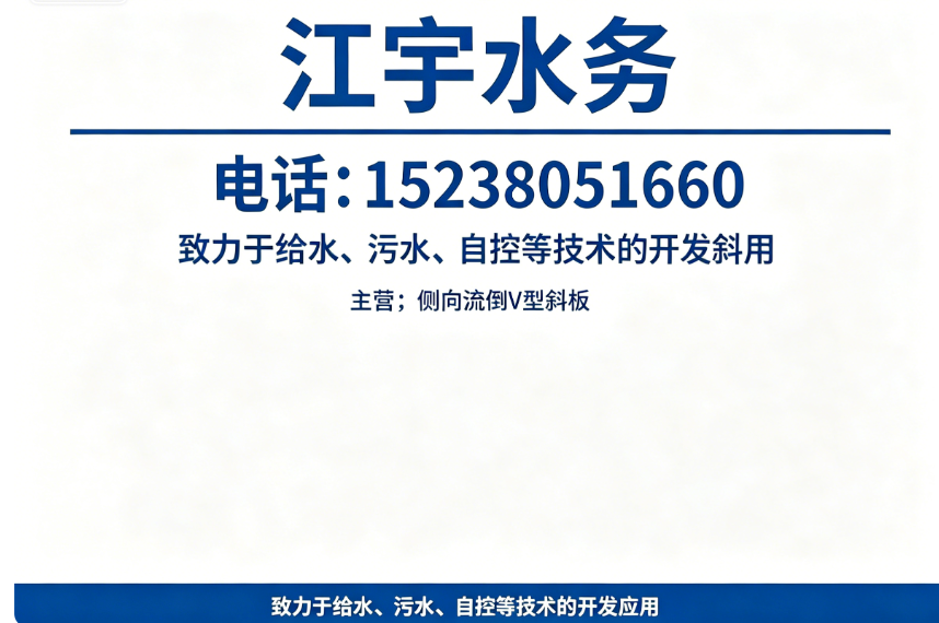 江宇水务焦作线上分站
